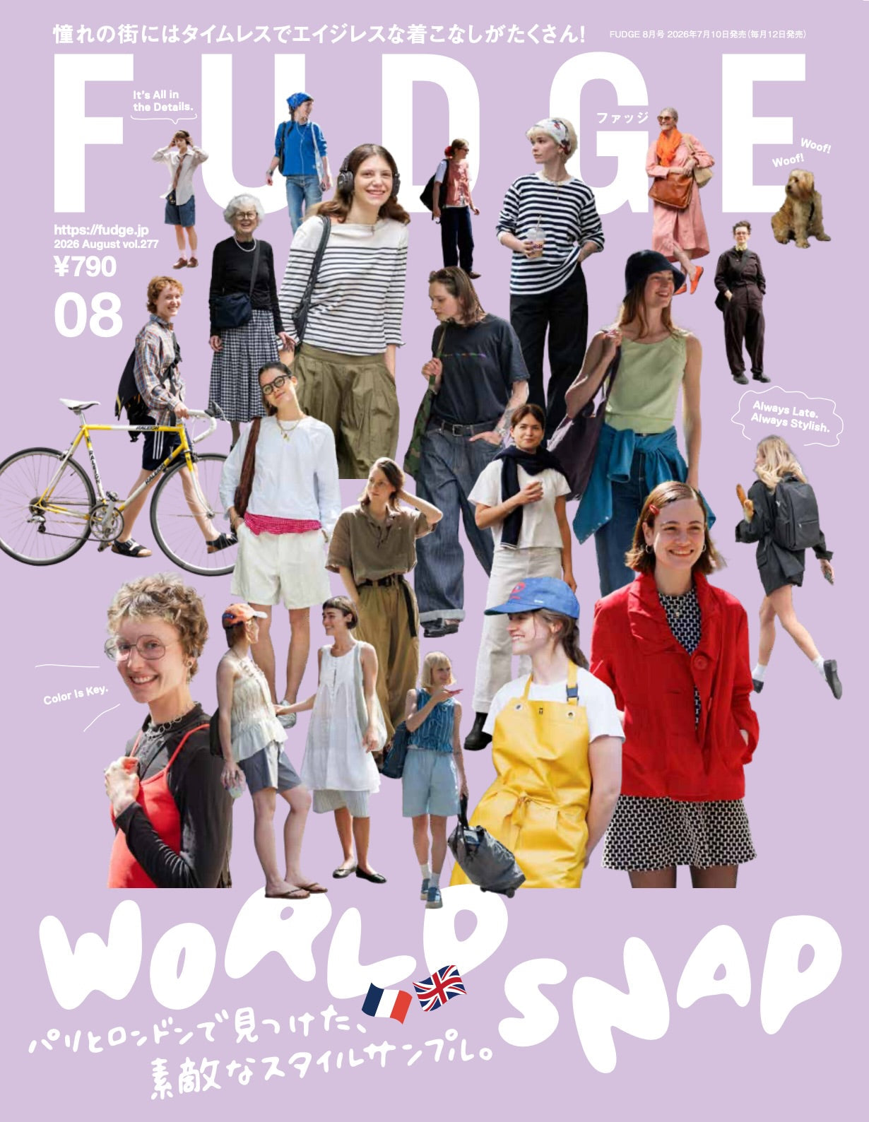 FUDGE 2026年8月号