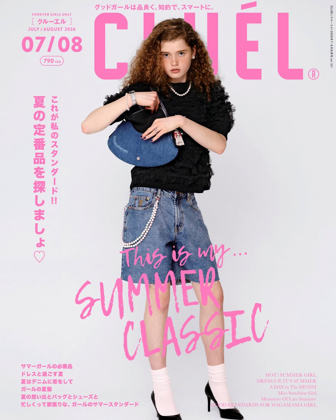 CLUÉL 2026年7月・8月号